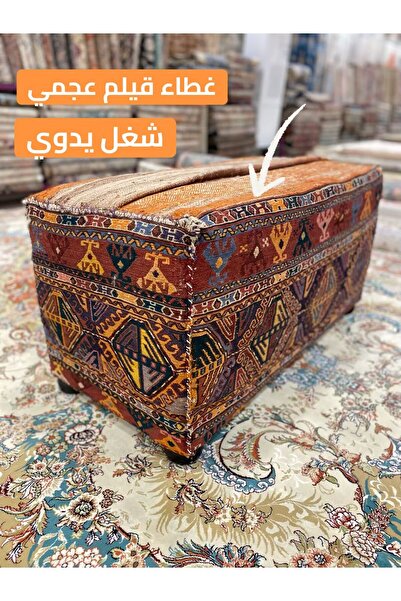 MCC Bench chair covered with hand-woven Persian rug