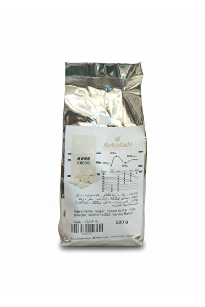 Belcolade شكولاتة بلجيكي ابيض 500 غرام