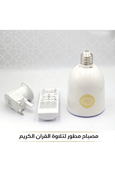Generic Holy Quran Lamp Speaker with Wireless Blutooth,Remote & App Control,18Reciter,12Language Translation