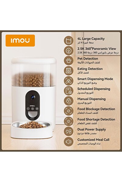 Imou PF1 Automatic Cat Feeder with 4MP Camera, 4L Capacity
