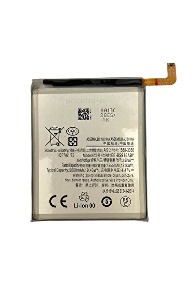 NCC Baterie Compatibila Samsung S23 Ultra (S918) BS918ABY