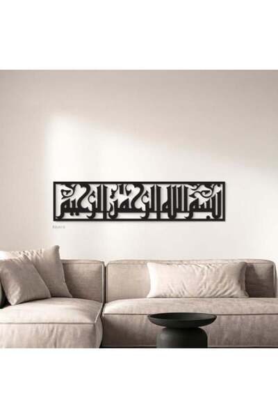 Nuqta لوحة جدارية أكريليك بسملة 173.91