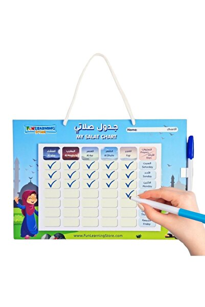 Fun Learning Store جدول الصلاة الأسبوعي للأطفال