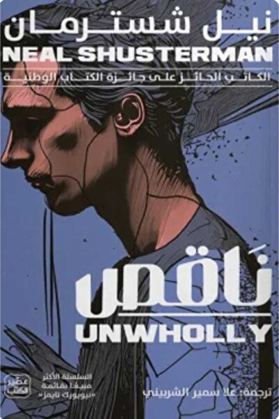 Book ناقص (مفكك ج2)