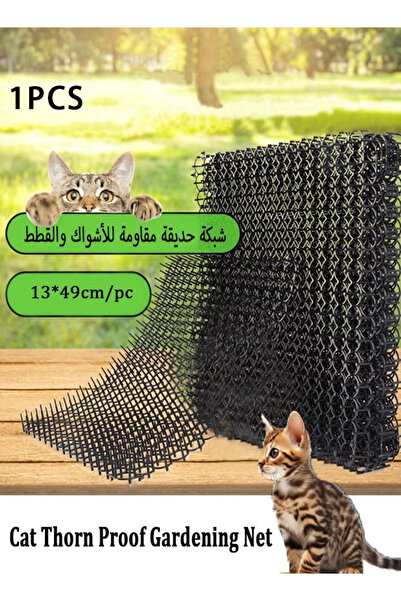 Generic Cat-proof garden netting, cat deterrent mat, pet repellent mat for the garden,1PCS
