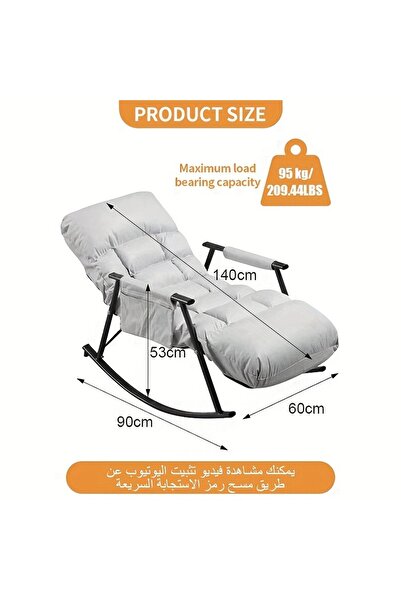 Chuma A relaxing rocking chair for adults and children, suitable for living rooms and offices.