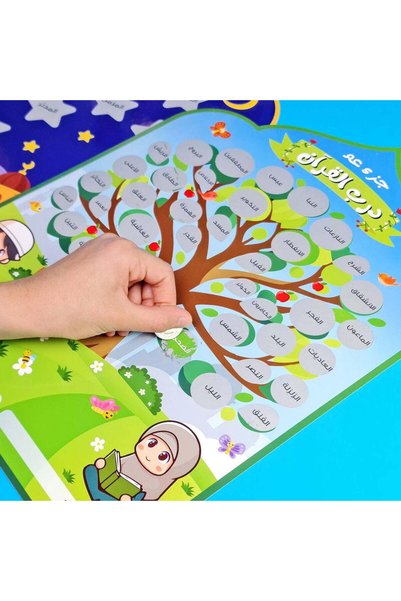 Fun Learning Store Interactive Poster to Encourage Children to Memorize Quran Juz Amma & Tabarak - Scratch & Memorize