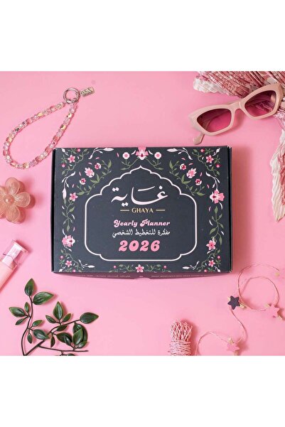 Fun Learning Store 2026 Premium Planner Gift Set – Horizon