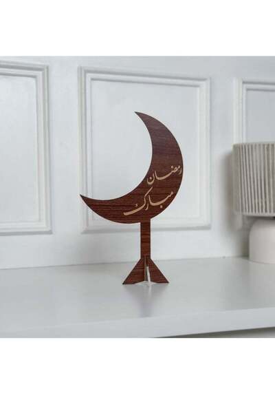 Story of candle رمضان ، استاند هلال رمضان خشبي بعبارة "رمضان مبارك" - لون بني