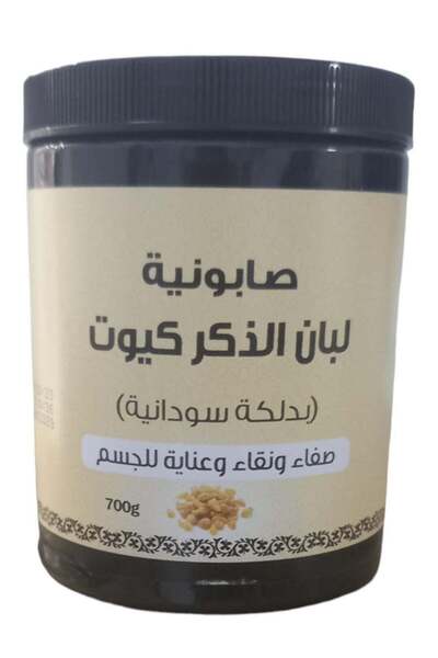 Cute صابون اللبان (دلكة سودانية) - 700 غرام