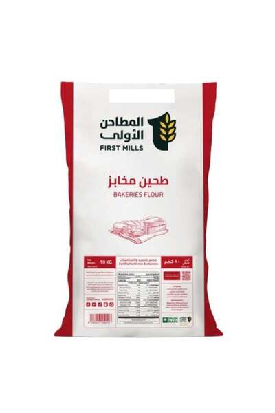 Meven Set Beauty دقيق مخابز مطاحن الأولى – 10 كجم