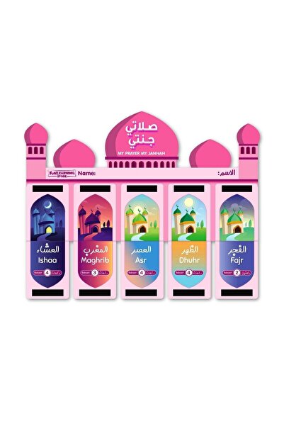 Fun Learning Store My Prayer My Jannah – Kids’ Prayer Reward Chart
