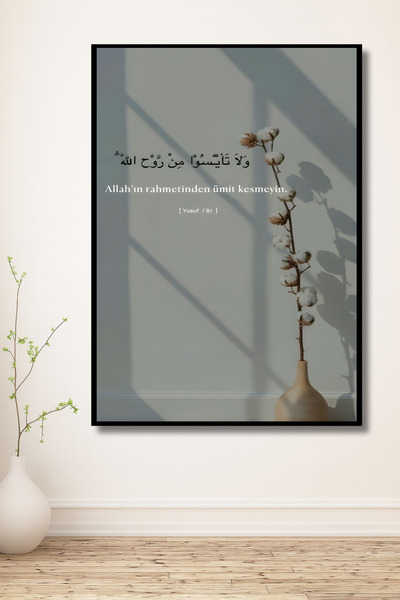 ERUMAR HOME Dini Tablo Yusuf Suresi 87. Ayet Çerçeve Görünümlü Duvar Tablosu AHŞAP,MDF,TABLO