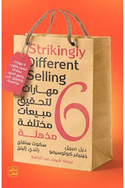 Book 6 Skills to Achieve Amazing Sales