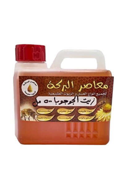 Al Barakah زيت الجوجوبا 450 مل