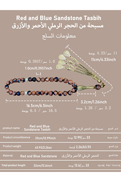 MAJOOD /33 Red And Blue Golden Sandstone Prayer Beads/Tasbih/10MM/For Men And Women