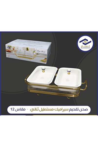 ALSAHA صحن تقديم سيراميك مستطيل ثنائي - مقاس 12
