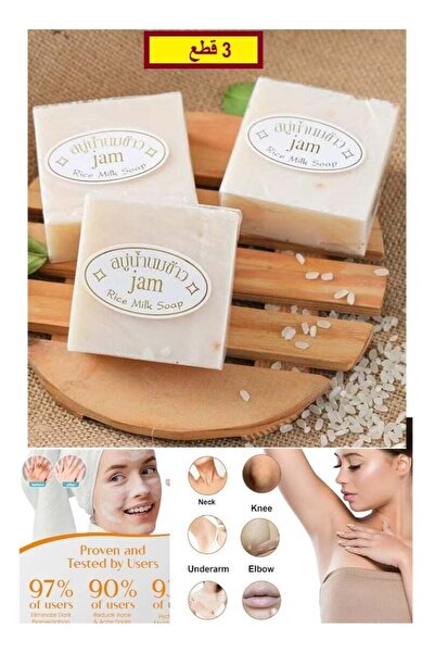 Genrice 3 صابون مربى الأرز والحليب التايلندي لتببيض وتنظيف الوجة والجسم ينعم الوجة بشكل صابون مبيض65ج