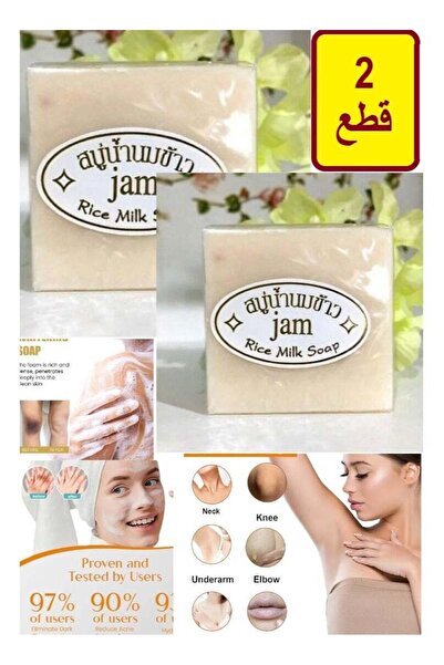 genric 2 صابون مربى الأرز والحليب التايلندي لتببيض وتنظيف الوجة والجسم ينعم ا...