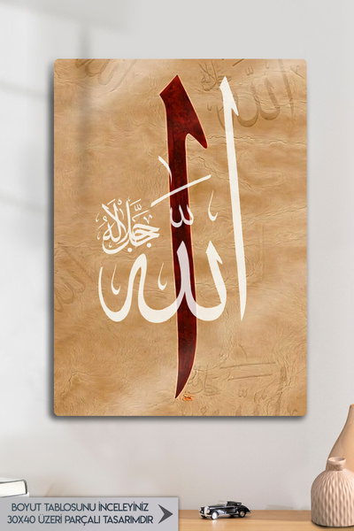 DekorHane Allah Word Metal Painting, Hz. Written by Muhammad, Islamic Calligraphy Art, Religious Wall Decor, Stylish Gift