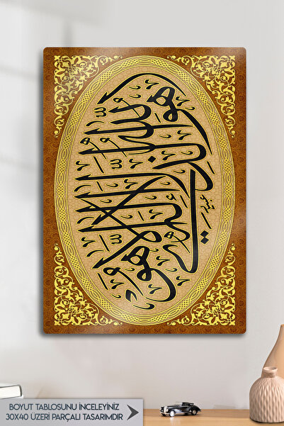 DekorHane Pictură metalică cu artă calligrafică Besmele, cuvântul lui Allah, ...
