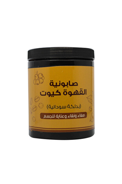 Allamsah Aldhahabia Butentity Copt Sudanese Dalakah Soap - 700 g