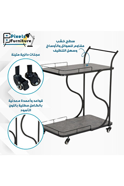 PixelsFurniture Pixel Furniture Rectangular 2-Tier Mobile Tea and Coffee Serving Trolley