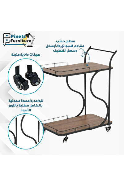 PixelsFurniture Pixel Furniture Rectangular 2-Tier Mobile Tea and Coffee Serving Trolley