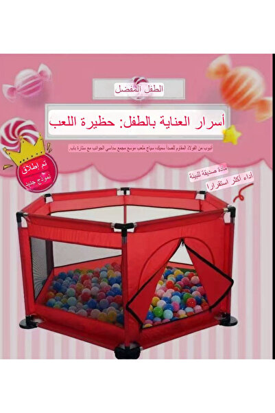 232LAMP لعبة حوض الكرات للأطفال