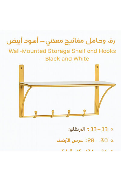 Generic Wall shelf with hanging hardware