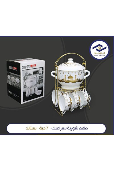 ALSAHA Ceramic soup set with stand, consisting of 7 pieces