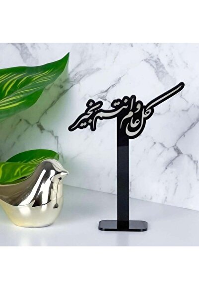 Story of candle عيد رمضان ، استاند خشبي بعبارة "كل عام وانتم بخير" | أسود
