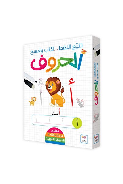 Dar Al-Buragh تتبع النقاط - اكتب وامسح الحروف العربية | +3 سنوات