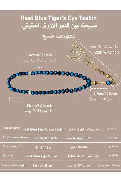 MAJOOD 45 Real Blue Tiger's Eye Prayer Beads/Tasbih/8MM/For Men And Women