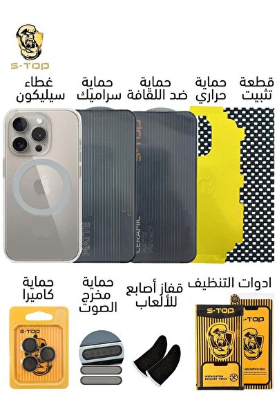 no markte أقوى حزمة حماية من S-Top لهاتف iPhone 14 Pro