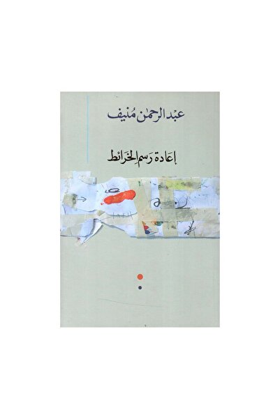 Roouckan Redrawing the Maps - Original Edition