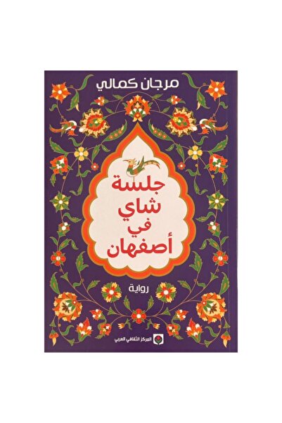 Roouckan Tea session in Isfahan - Original edition