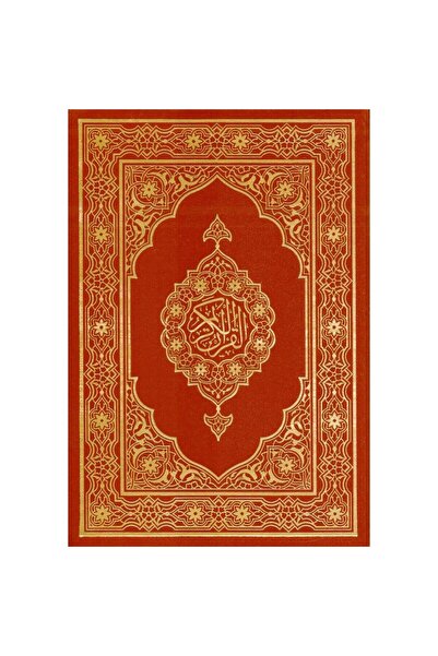 Roouckan King Fahd Complex Quran, 1/8th size - Original Edition