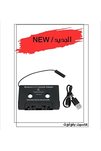 Rafeef Bluetooth cassette player