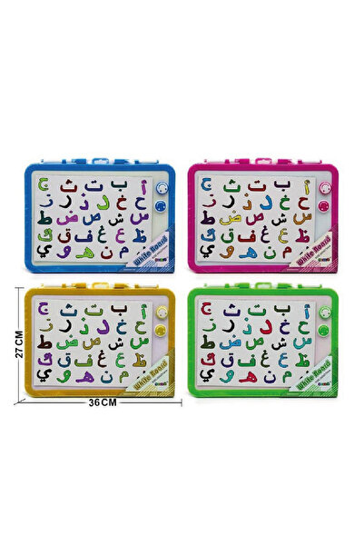 HH سبورة حروف عربية