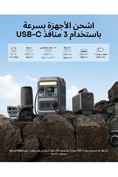 Anker SOLIX C300 Portable Power Station, Outdoor 288Wh LiFePO4 Battery, 300W (600W Surge)