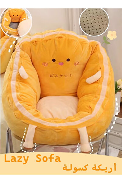 Generic Lazy sofa floor mat cushion, cute seat pillow, suitable for various chairs