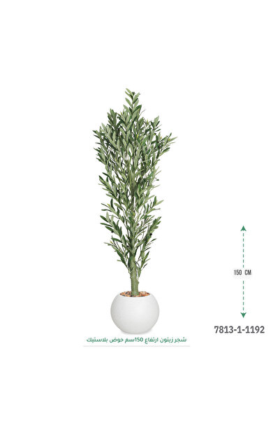 co arma Artificial olive tree, 150 cm tall, mimicking a natural olive tree