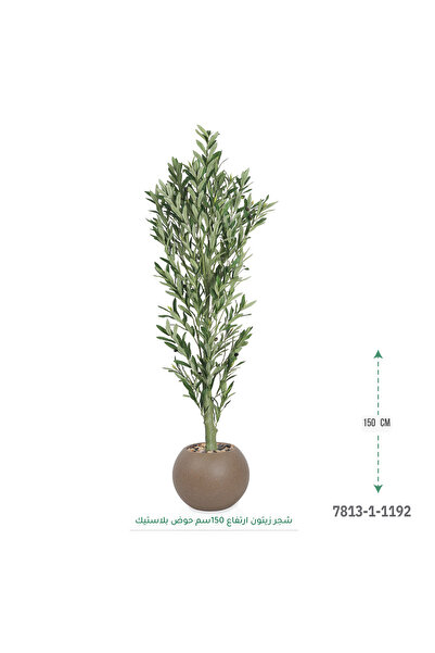 co arma Artificial olive tree, 150 cm tall, mimicking a natural olive tree