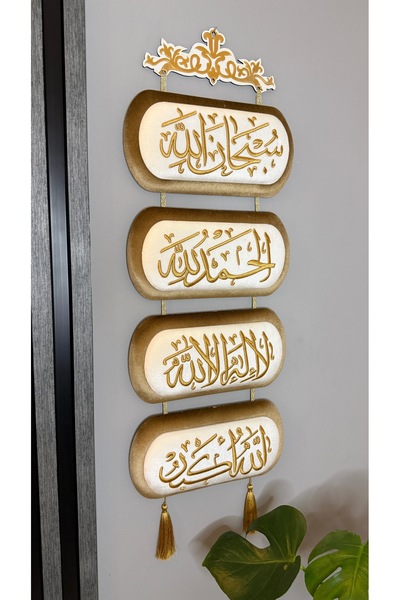 RM alsanwaın kadife tesbih tablosu kabartma nakış yazılı Çift katman Kumaş