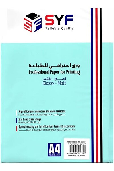SYF ورق مقوى 200 جرام - لامع جهتين - 100 ورقة - - A4