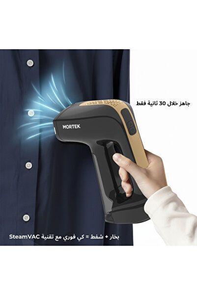 MORTEK 2-in-1 Handheld Steam and Vacuum Iron – 1200W Power, Travel Case and Two Gloves