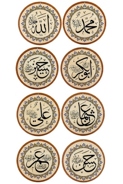 Hediyeleşin Ahşap Cami Levha Takımı, Renkli, 8'li - 35 cm.
