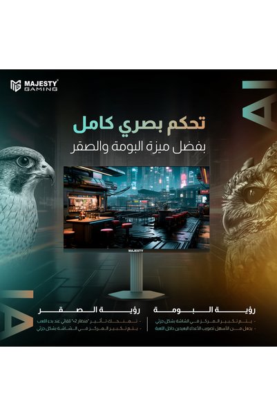 majesty شاشة ألعاب 27" QHD 2K | 320Hz | 0.5ms | FAST IPS | HDR400 | G-SYNC | FreeSync | HDMI DP | VESA | AI