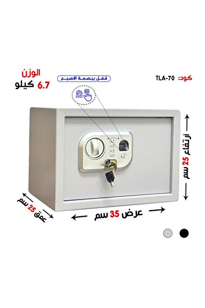 TLA خزنة سمارت بوزن ( 6.7 كغ ) بصمة اصبع